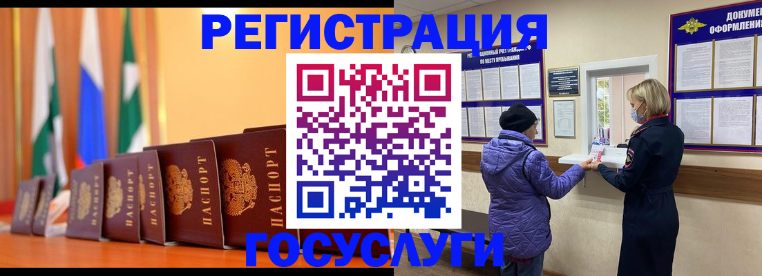 временная регистрация поиск в Покачах