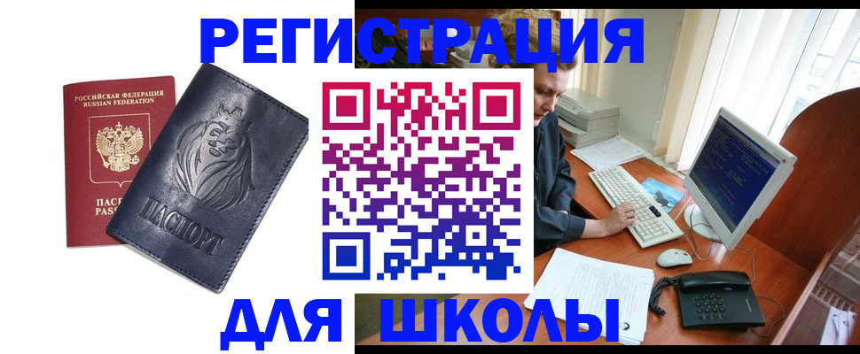 временная регистрация надежно в Покачах