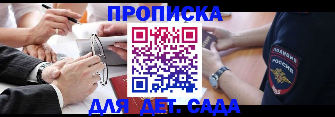 регистрация в Покачах